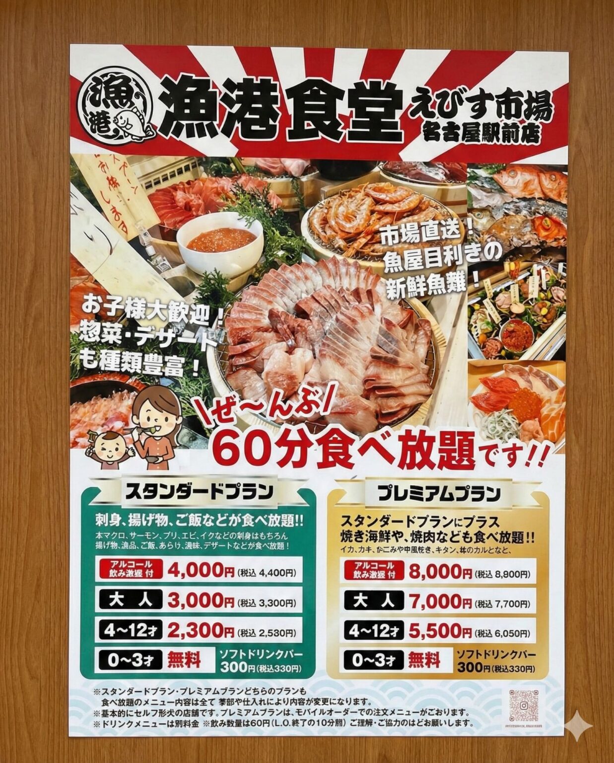 名古屋の海鮮食べ放題2026決定版！寿司・カニ・牡蠣の最強穴場店