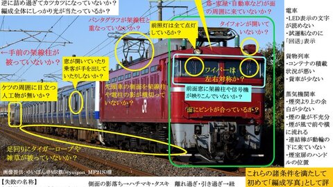 【Wiki風】 撮り 鉄 なん J 最新ファイル＆画像まとめ #688