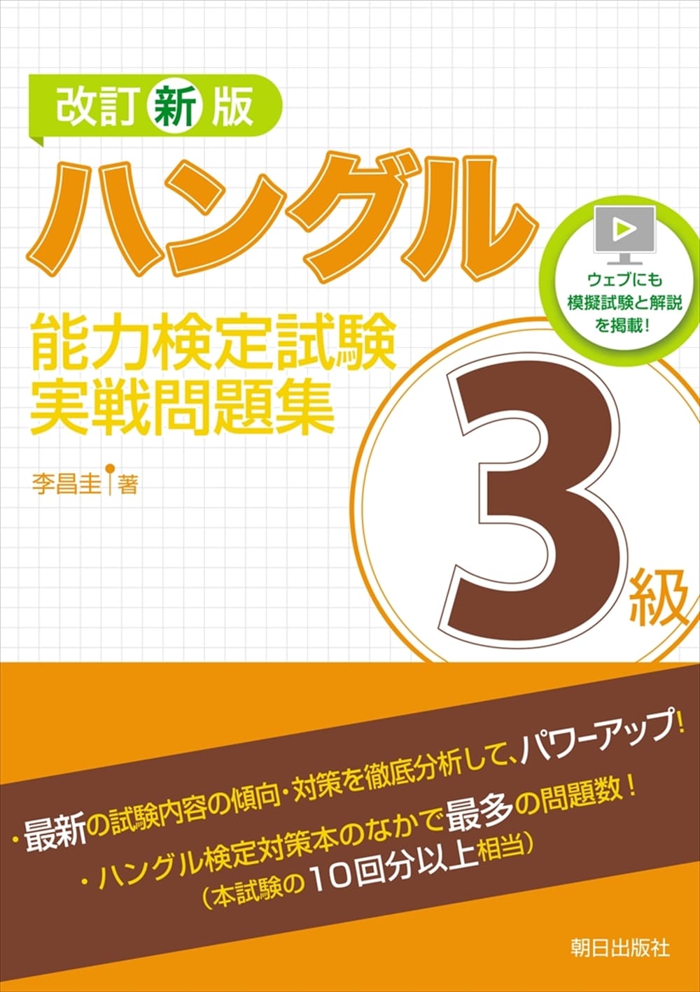 韓国語検定はどっち受ける？Topikとハン検の違いと2026年最新基準
