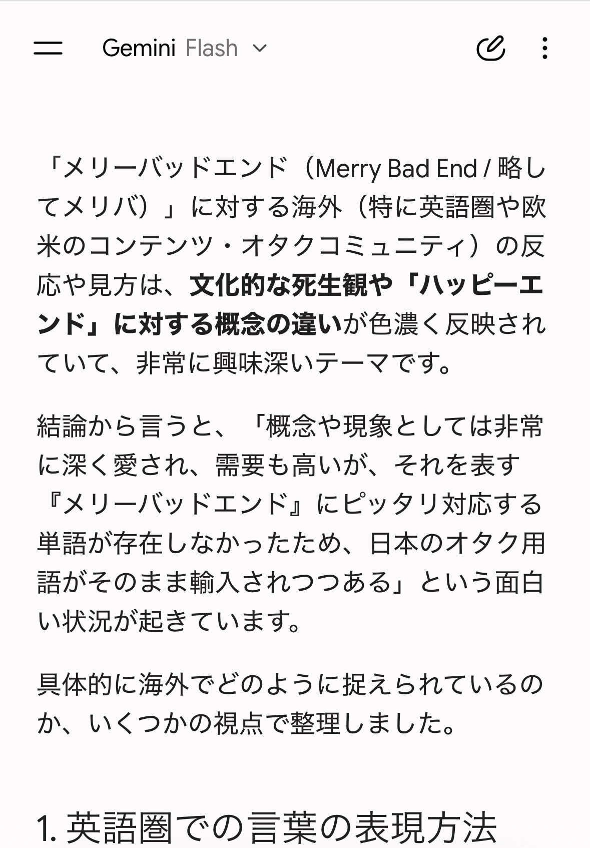 メリバとは？意味と魅了される心理・名作の傾向を専門家が徹底解剖