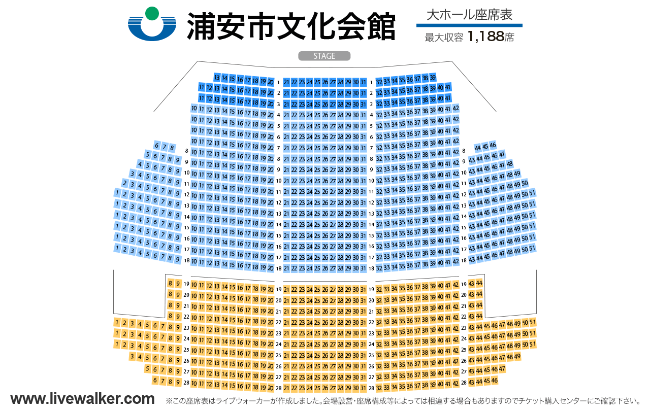 浦安市文化会館の座席表と見え方は？アクセスや駐車場事情を徹底解剖