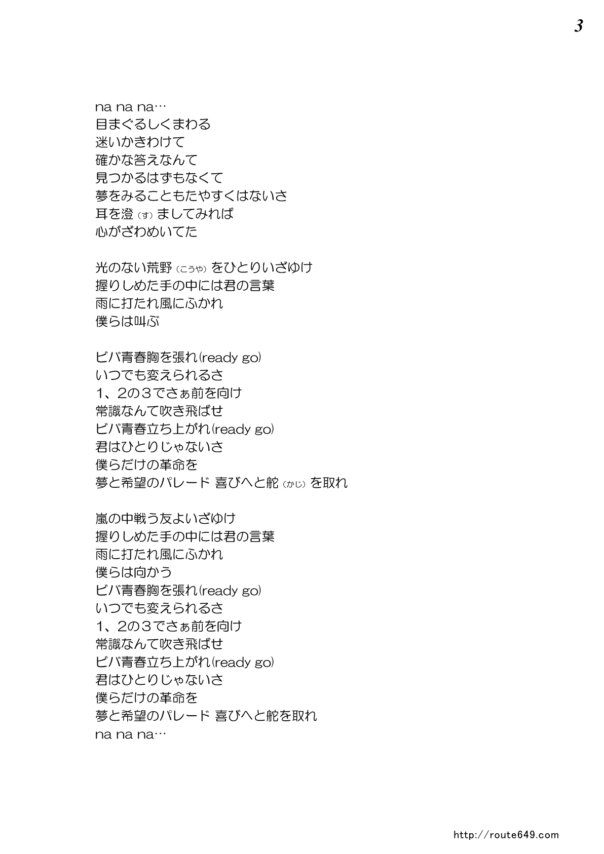 嵐『Guts! 』歌詞の意味と歌割りを解剖！心震わす応援歌の真実