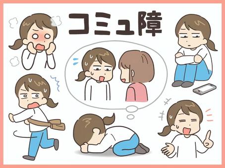 【熱愛】 コミュ 障 ある ある 最新ファイル＆画像まとめ #635