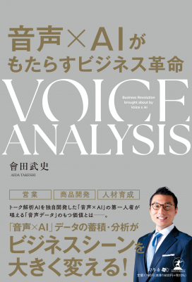 音声Ai全盛期に問う「聞く力」の真実：ビジネスの成否を分けるリスニングとヒアリングの決定的な境界線
