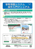 【画像あり】 新潟 大学 学務 情報 システム 最新写真集＆動画まとめ #779