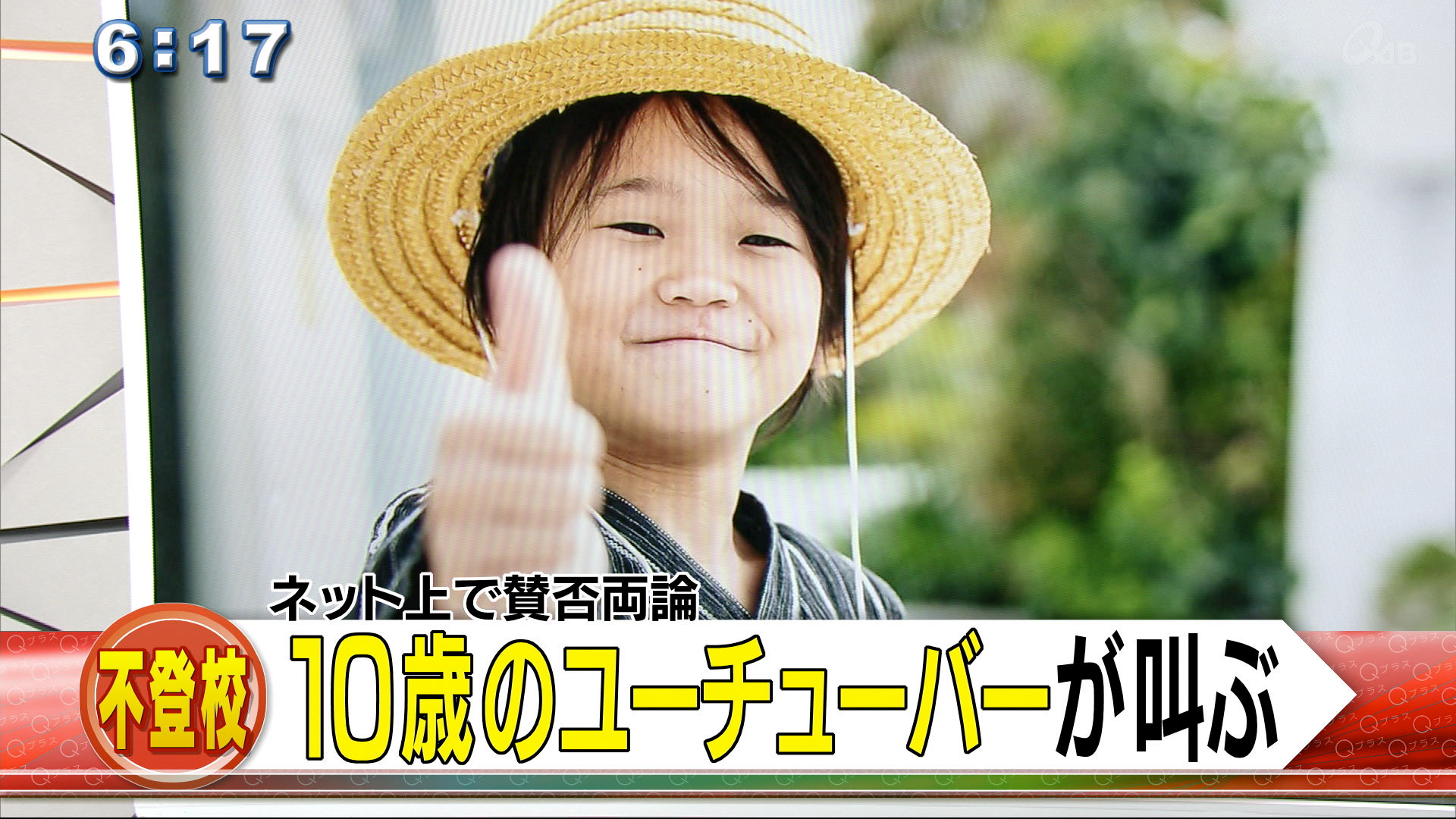 「少年革命家」ゆたぼんの現在！不登校から高校進学への激変と真相
