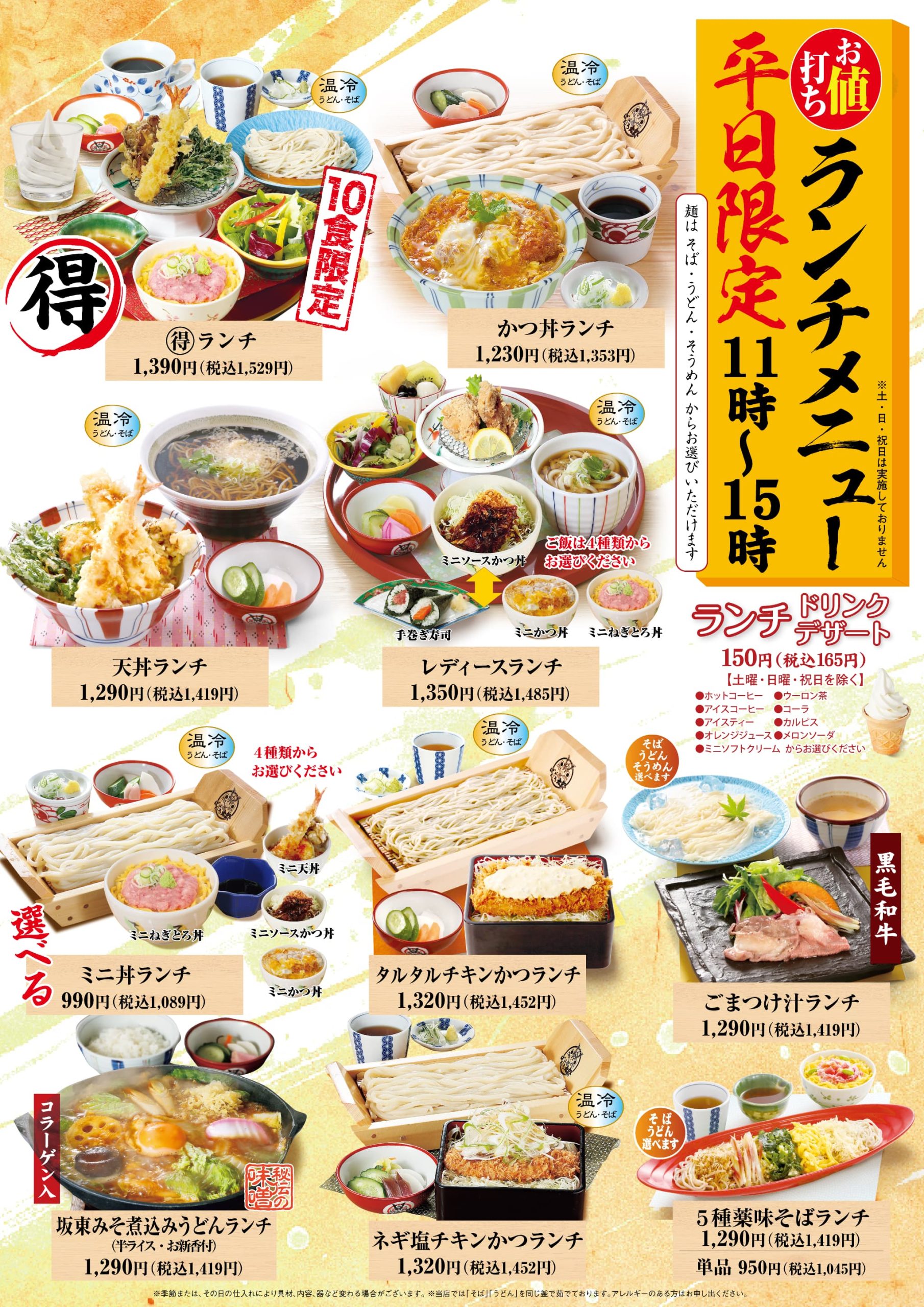 【2026年最新】北関東の食卓を支える「坂東太郎」の魅力とは？名物味噌煮込みから至高の御膳まで愛され続ける秘密を追う