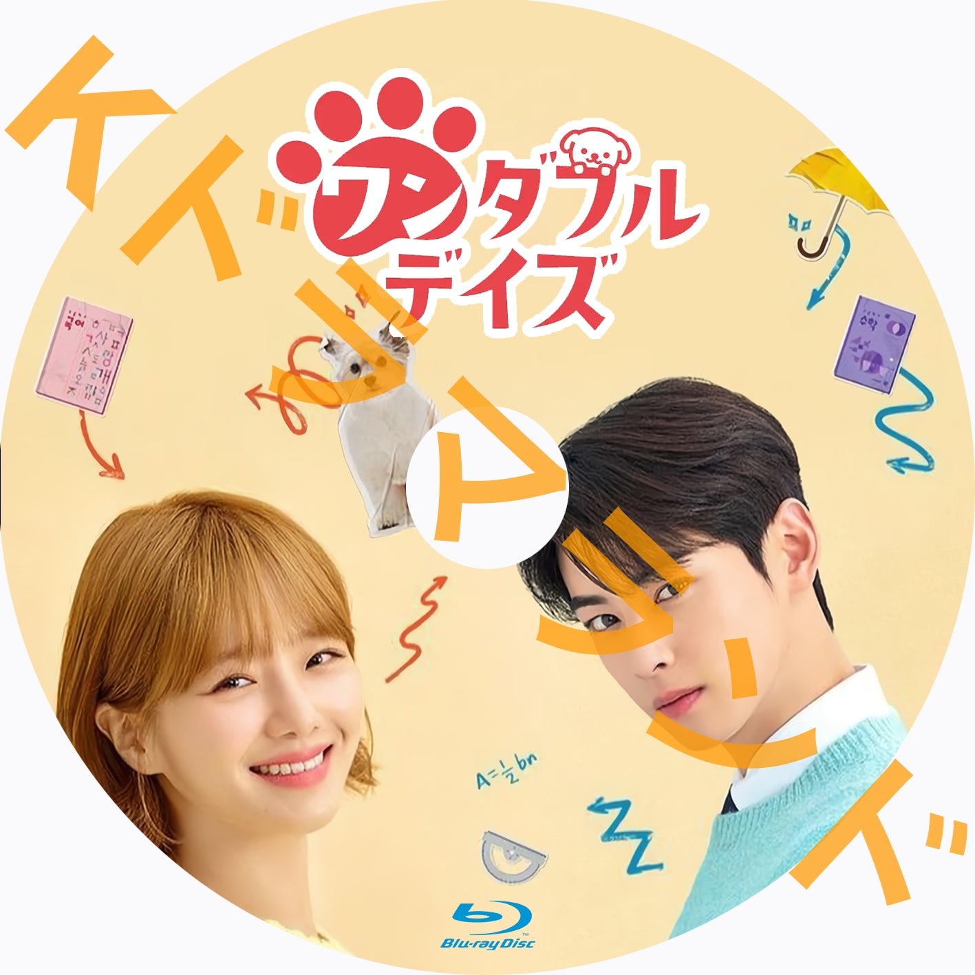 【2026年最新解禁】『ワンダフル デイズ』が今ふたたび日本を呑み込む理由——愛憎と呪いを越えた「極上ラブロマンス」の深層解剖