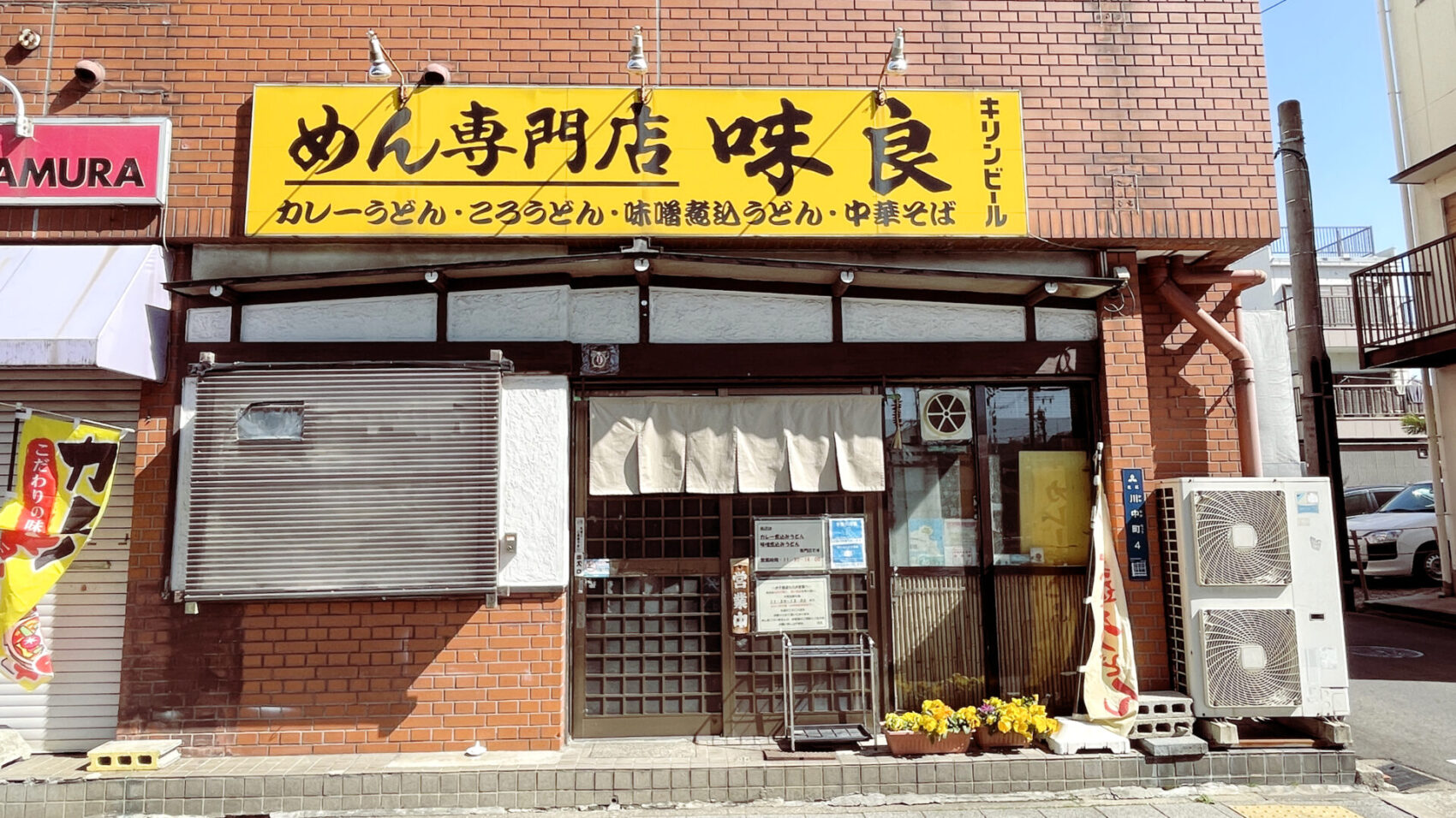 人気店「味良」の評判と噂の真相とは？名物天丼の魅力と混雑攻略2026