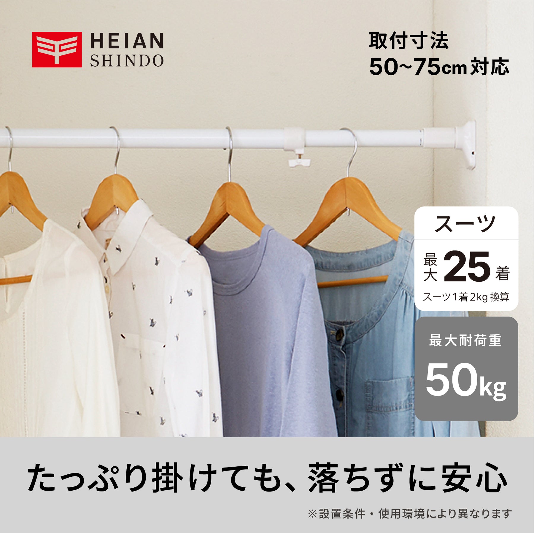 平安伸銅の突っ張り棒はなぜ落ちない？プロの付け方と選び方を徹底解説