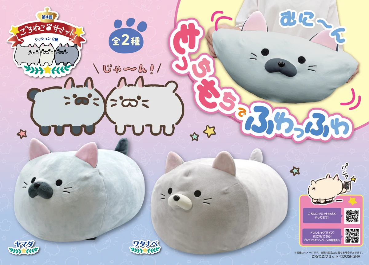 ごろねこサミット完全解剖！歴代キャラ一覧と失敗しない洗濯術