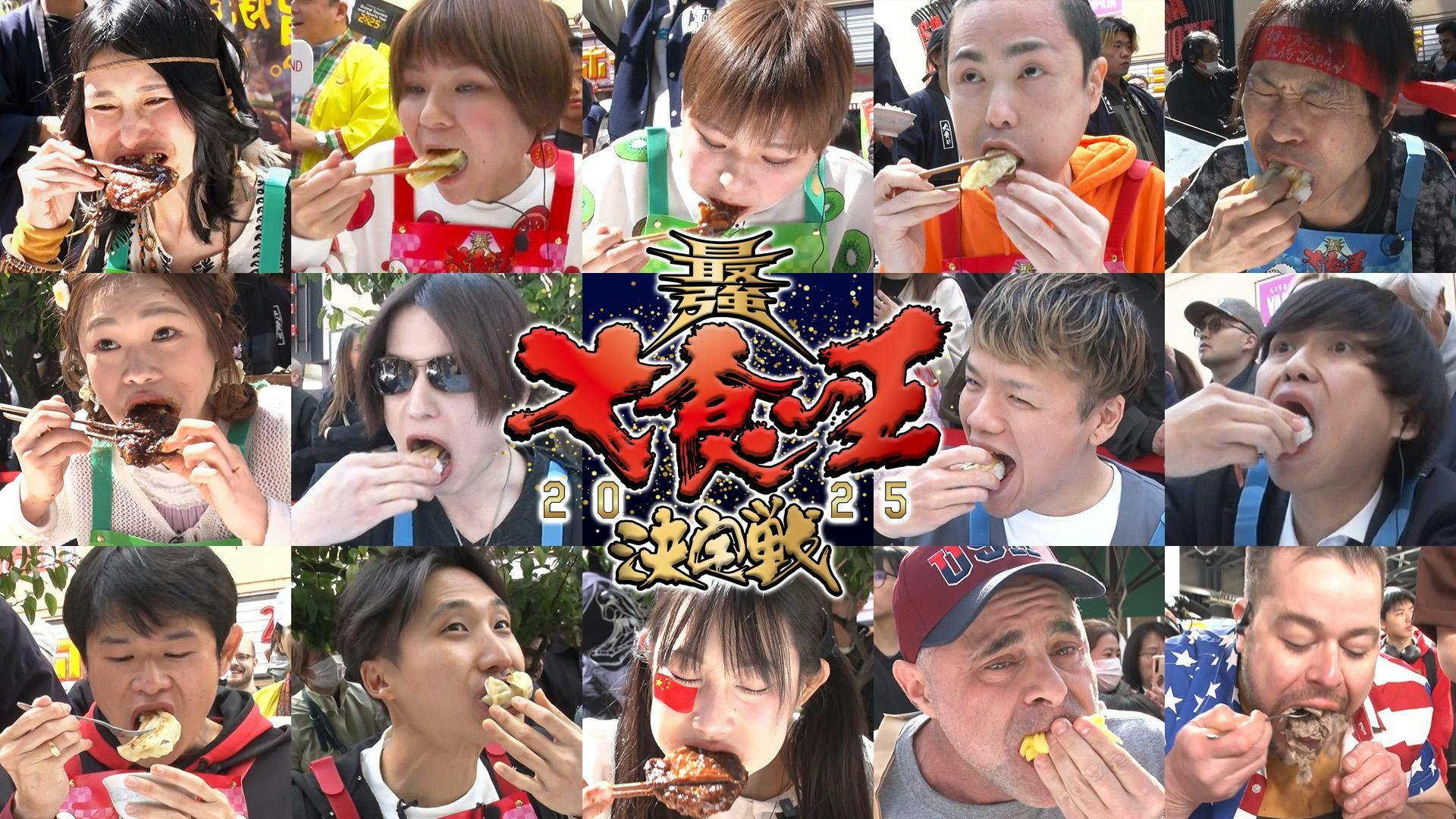 令和の爆食女王決定戦！2026年最新のフードファイター事情と世界を揺るがす新星たち