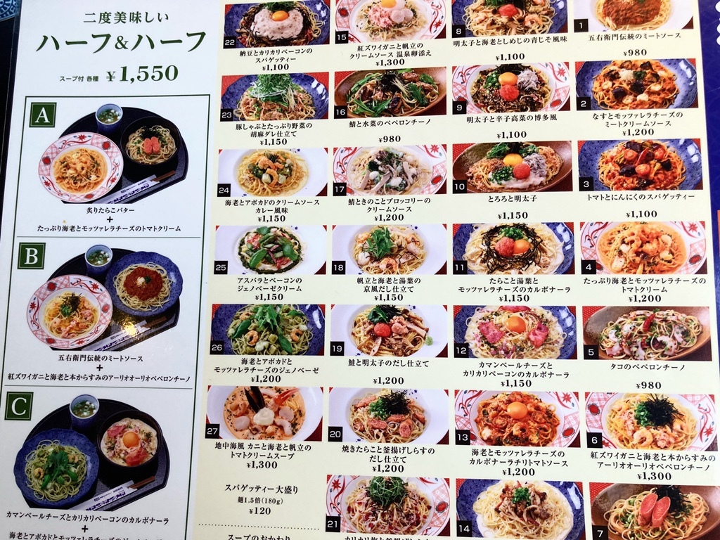 【２０２６最新】五右衛門パスタ全メニュー徹底網羅！人気１位の真相