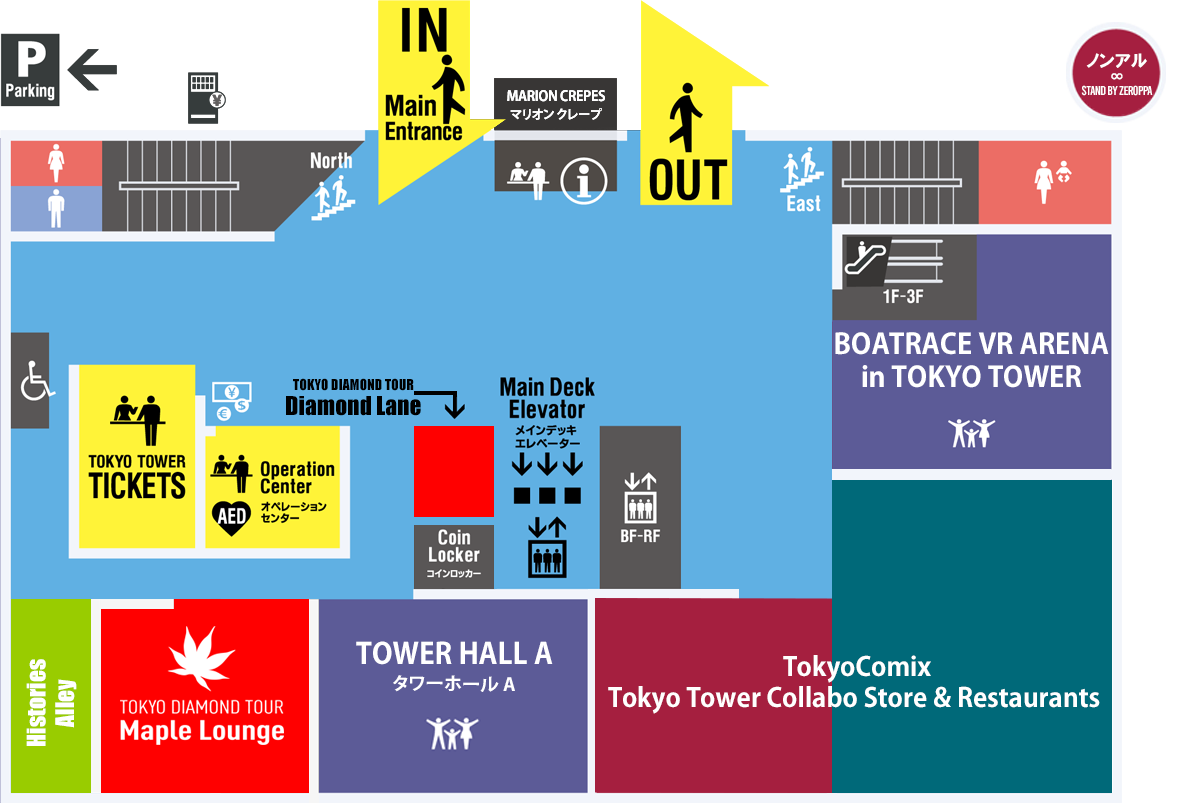 東京タワーフットタウンは入場無料？2026年最新フロア攻略完全ガイド