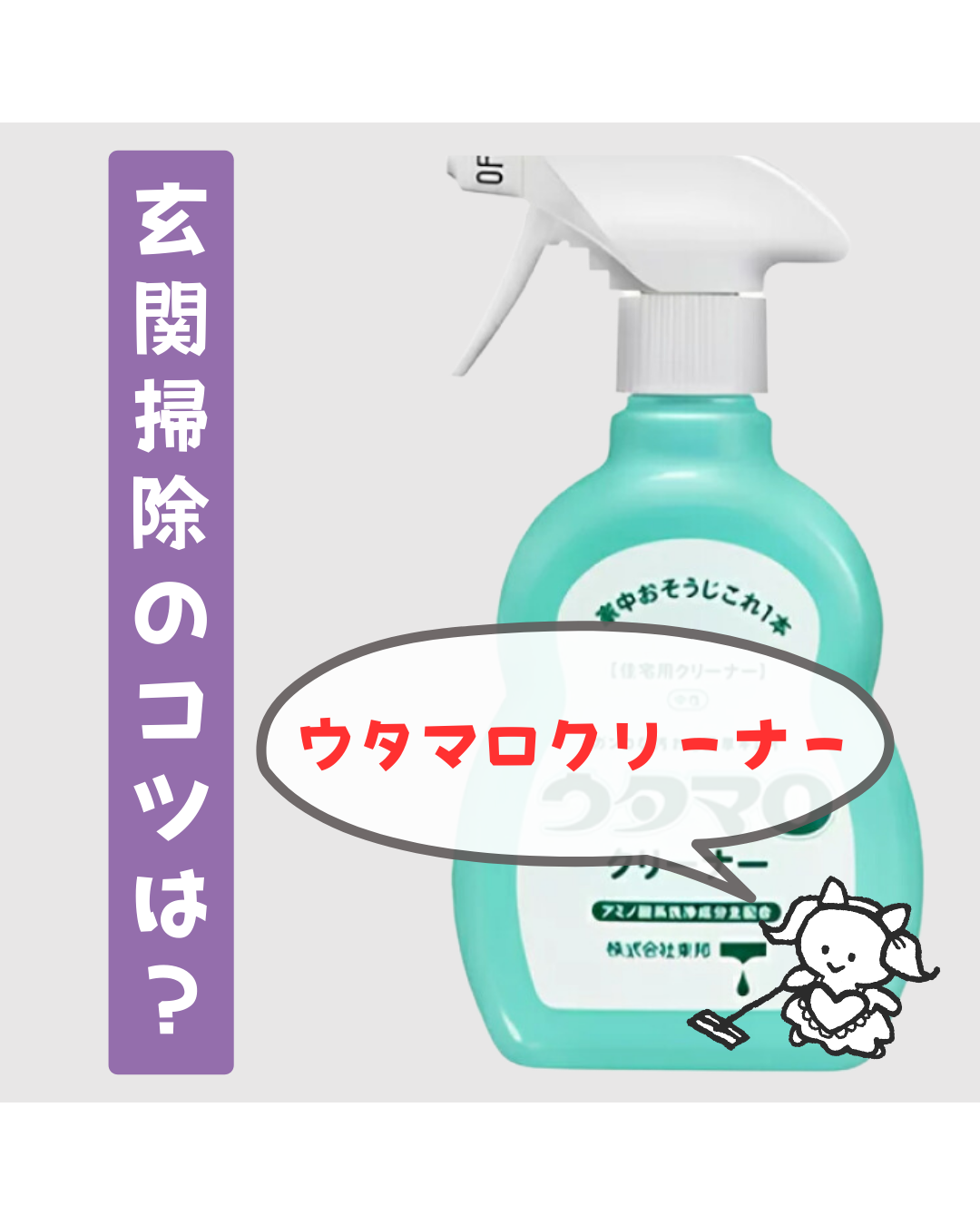 玄関タイルの黒ずみはウタマロで落ちる？水で流さない掃除の新常識