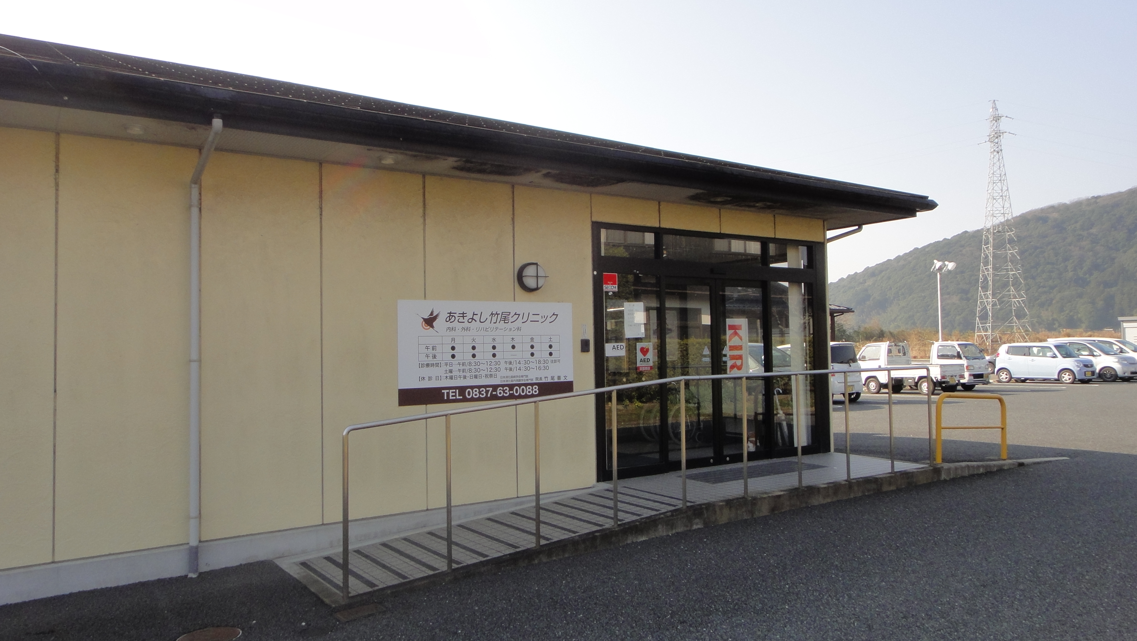 新潟市東区竹尾あきよし皮フ科の評判と待ち時間を回避する受診術