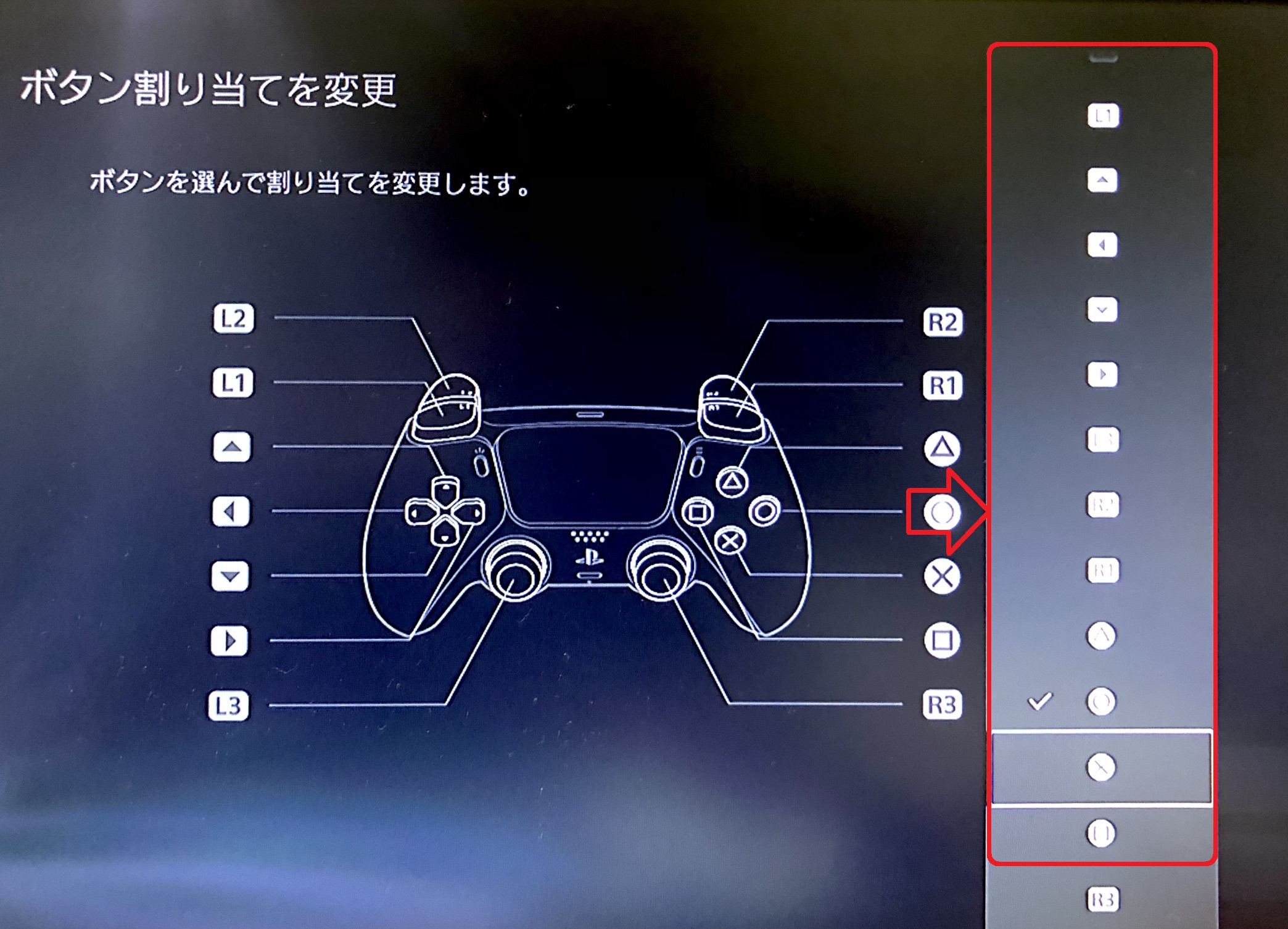プレステのボタン配置激変の真相！Ps5の×決定統一と勝てる設定術