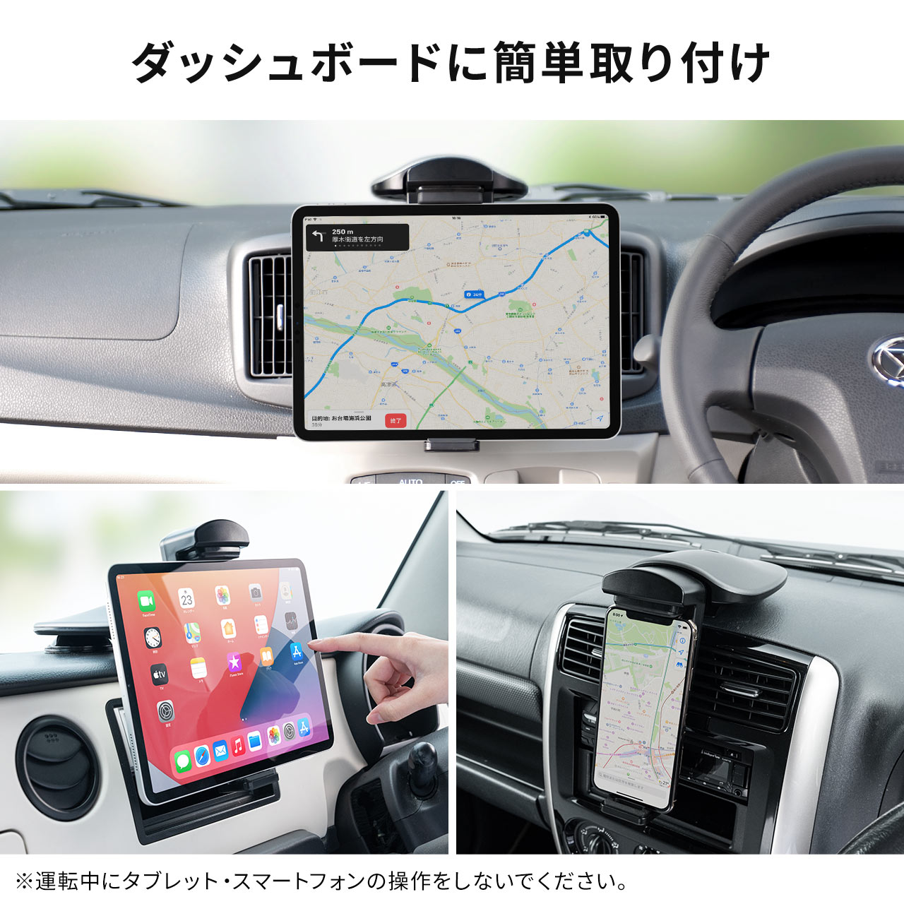 タブレットをダッシュボードに固定！落下や熱を防ぐ車載ナビ化の極意