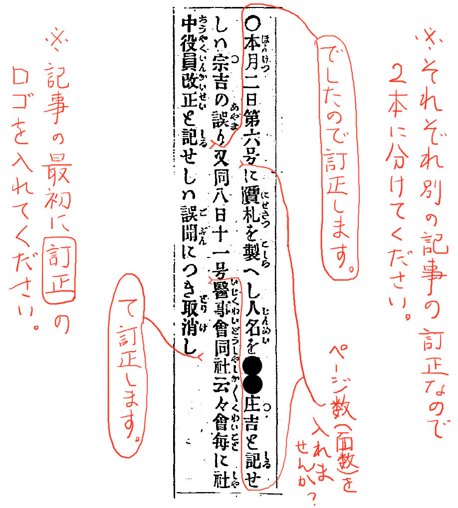 朝日新聞の誤報はなぜ起きたのか？吉田調書と慰安婦報道の真相