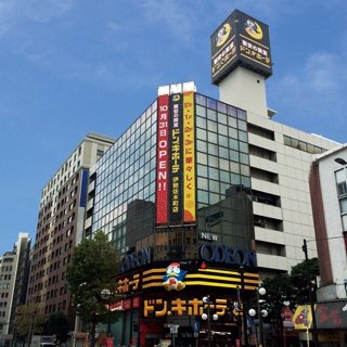 【徹底調査】 ドン キホーテ 伊勢 佐 木町 店 インスタライブ最新動画 #960