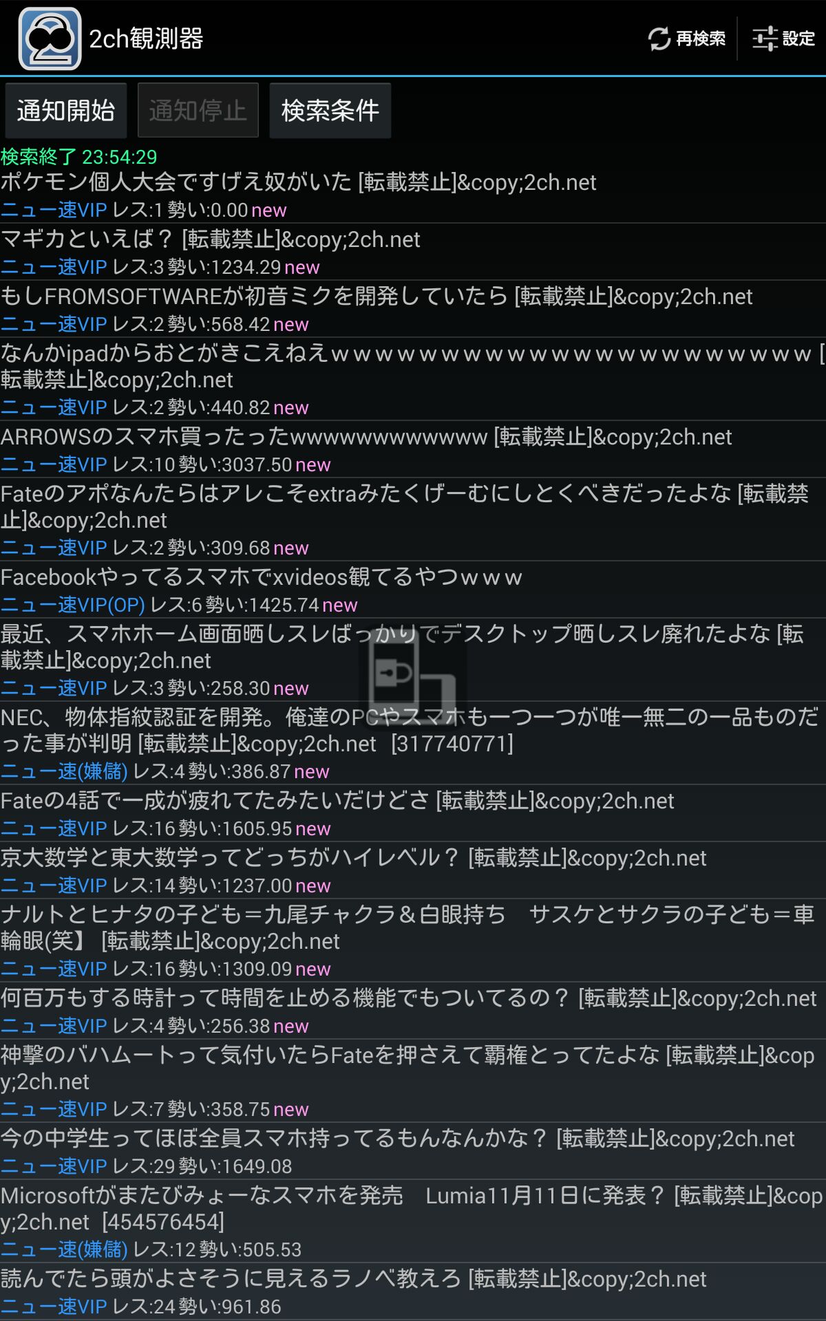2Ch・5Ch検索決定版！消えた過去ログ＆Dat落ちスレの爆速発掘術