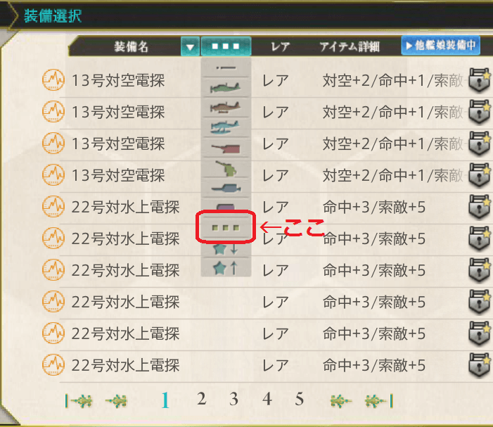 艦これ艦載機レシピ2026！烈風・流星改を量産する秘書艦の黄金比