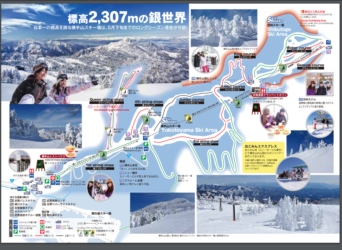 標高2307Mの極上パウダー！横手山・渋峠の絶景雲海と滑走速報