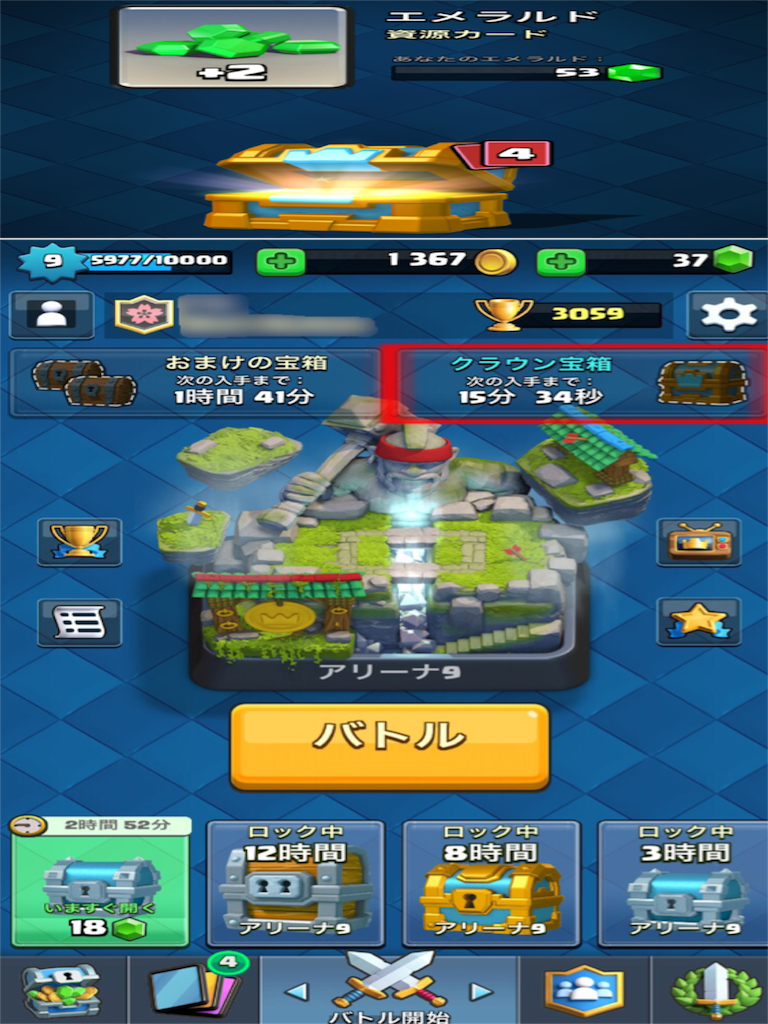 クラロワのエメラルド使い道決定版！無課金が損しない効率的投資術