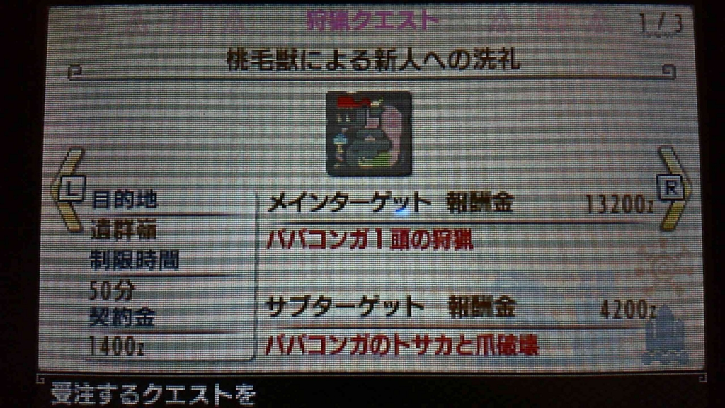 【Mhxx】獰猛な尖爪の最速入手方法と効率周回クエスト徹底解説