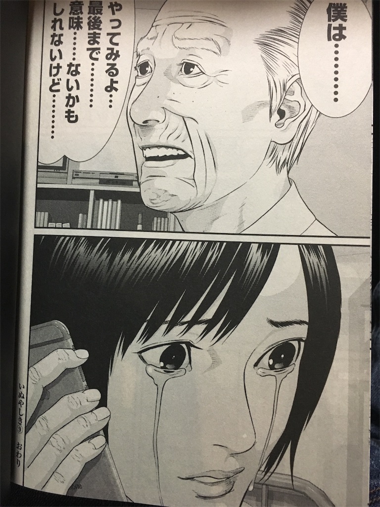 いぬやしき最終回がひどいと言われる理由と隕石ラストの真相を徹底考察