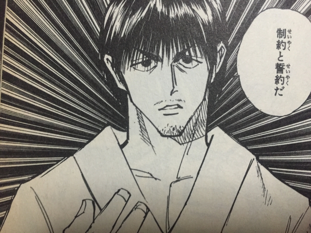 Hunter×Hunter制約と誓約の仕組みと代償の真実を解明