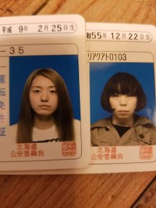 【Wiki風】 免許 証 写真 ひどい 最新熱愛噂まとめ #768