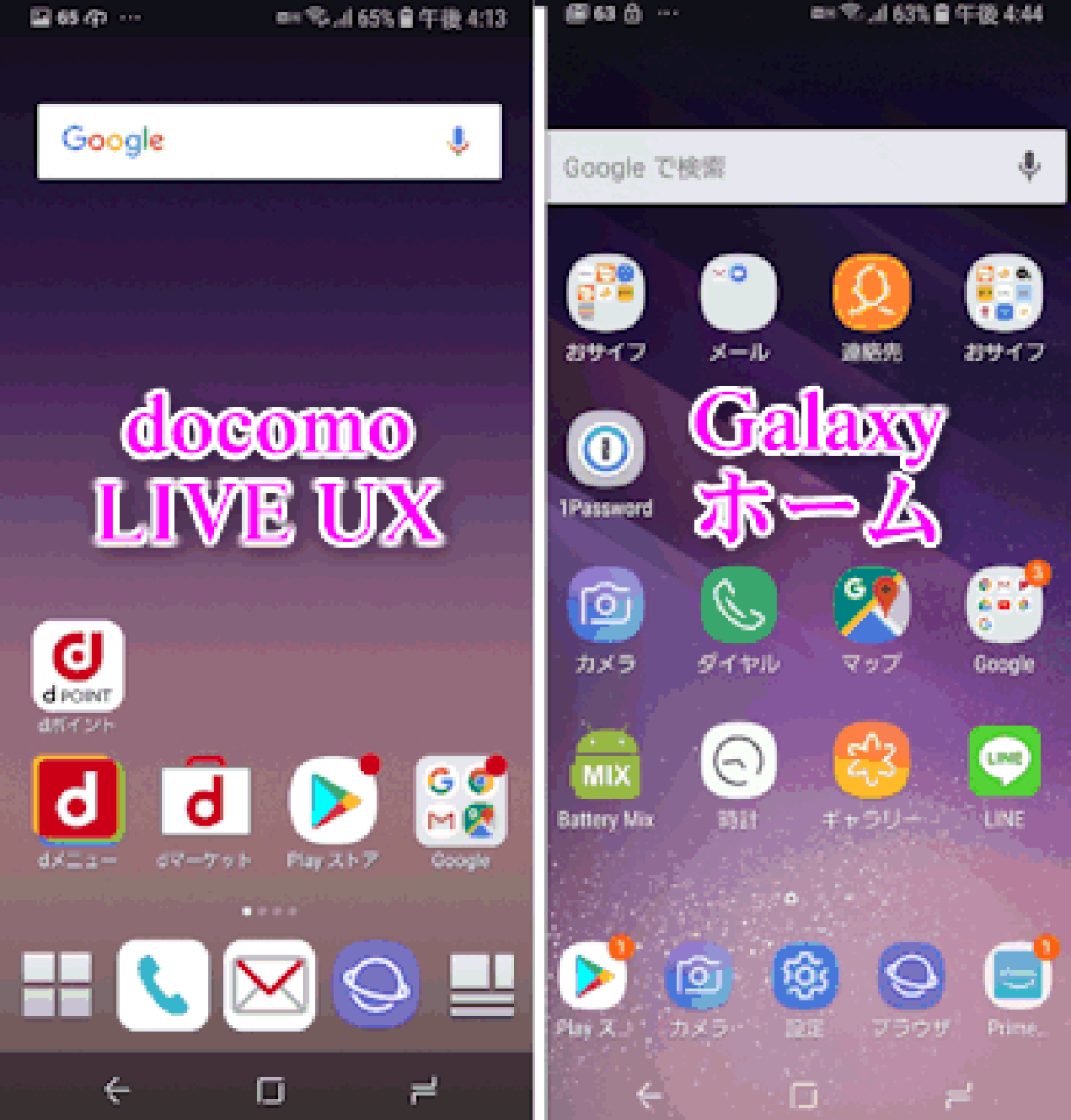 Galaxy S8ホーム画面設定と復元完全ガイド2026