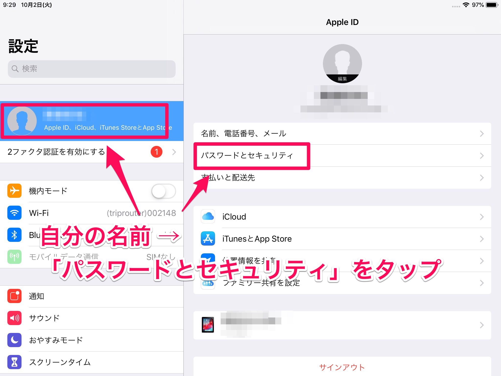Appleパスワード確認と変更手順！忘れた時の即時リセット術【2026】