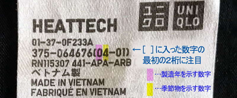 ヒートテックの買い替え時、実は9割が勘違い？2026年最新検証で分かった「本当の限界」と寿命を3倍延ばす裏技