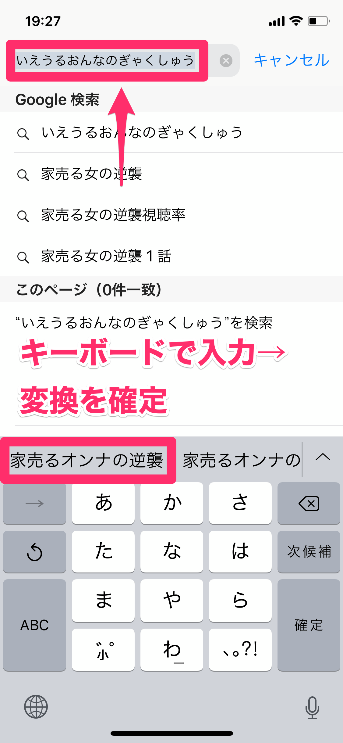 【2026最新】キーボード変換候補の削除術！Iphone・Pc別解説