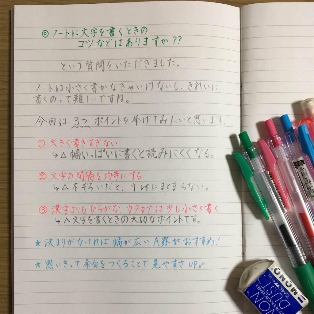 成績も効率も劇的アップ！綺麗なノートの書き方とおすすめ文房具