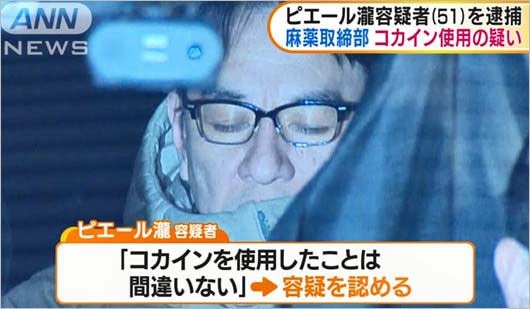 ピエール瀧の薬物逮捕と現在｜巨額違約金の真相から復帰劇まで総括
