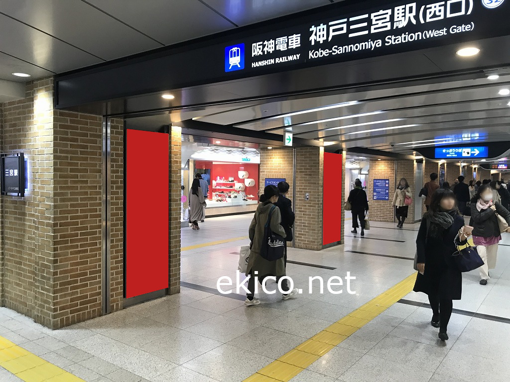 神戸三宮駅西口はどこに出る？Jr阪急の乗換から最新Ekizoまで解説