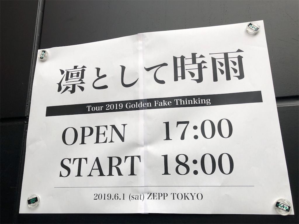 凛として時雨のライブはひどい？歌下手説の真相と驚異の演奏力を徹底解剖
