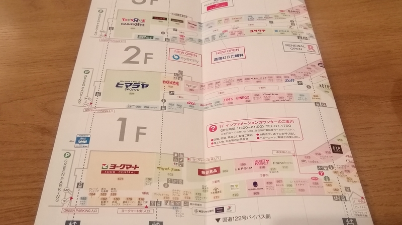モラージュ菖蒲3階フロアマップ完全解剖！2026年最新テナント案内