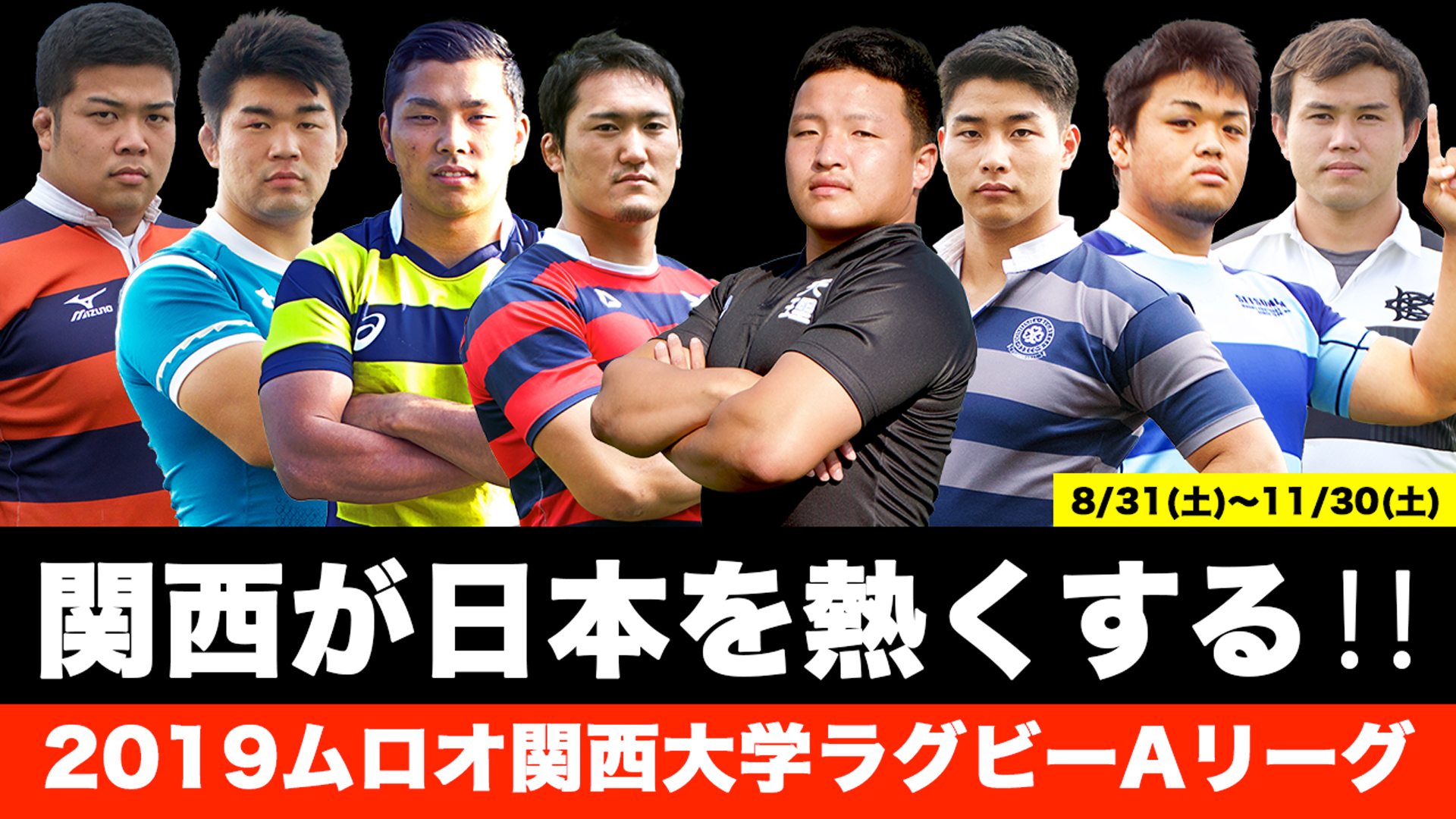 【2026年最新】関西 大学 ラグビー激闘の真相！京産・天理の死闘と「関東超え」狙うフィジカル革命の衝撃