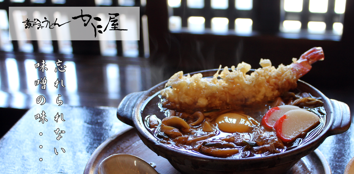 一宮の味噌煮込みうどん名店徹底比較！出汁と硬麺の真実【2026最新】