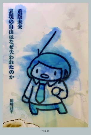 表現の自由か、トラウマ回避か？日本のマンガ業界が直面する「性的暴力描写」の自主規制とグローバル基準の衝突