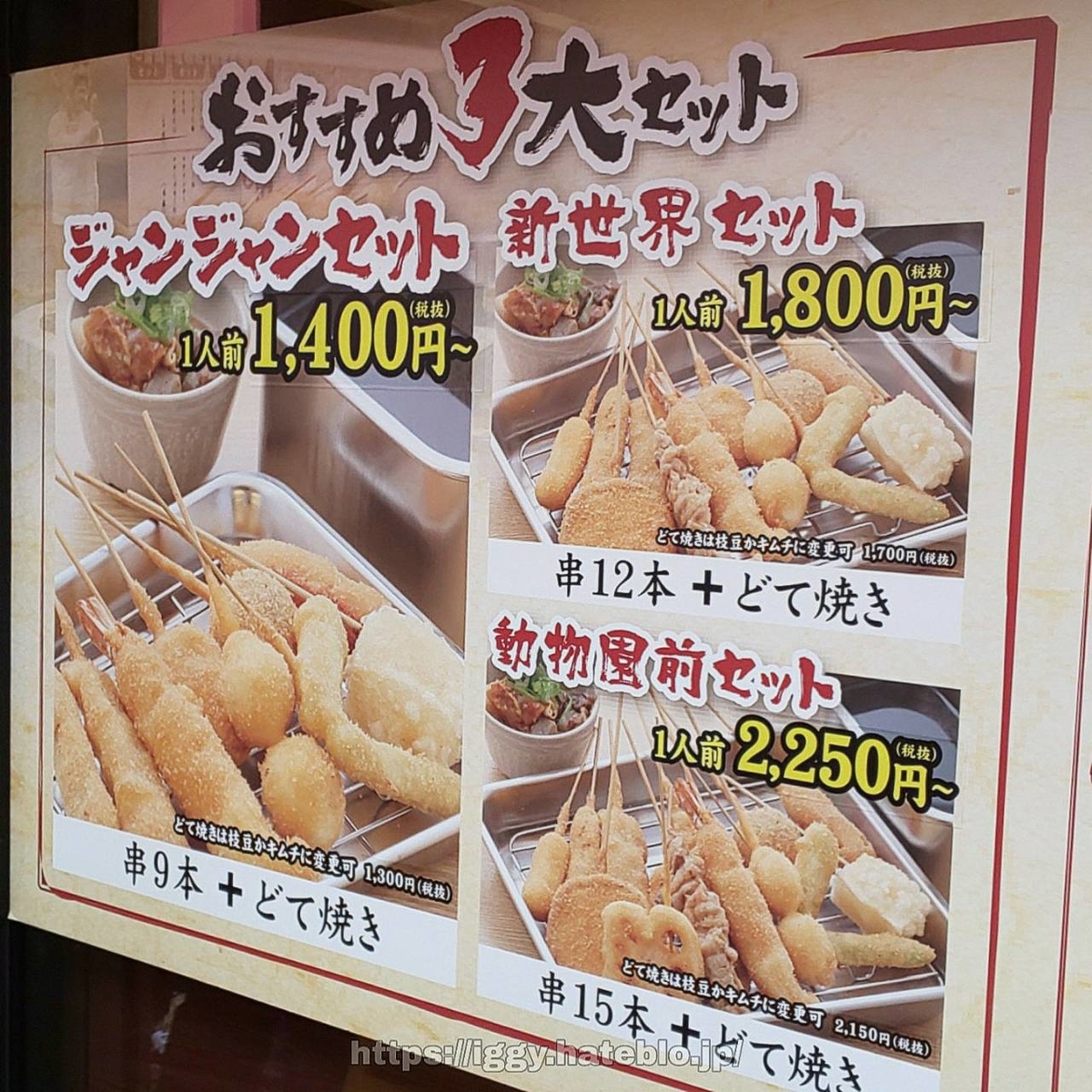 新世界と難波の隠れ家暴く！地元民が溺愛する極上串カツの真実