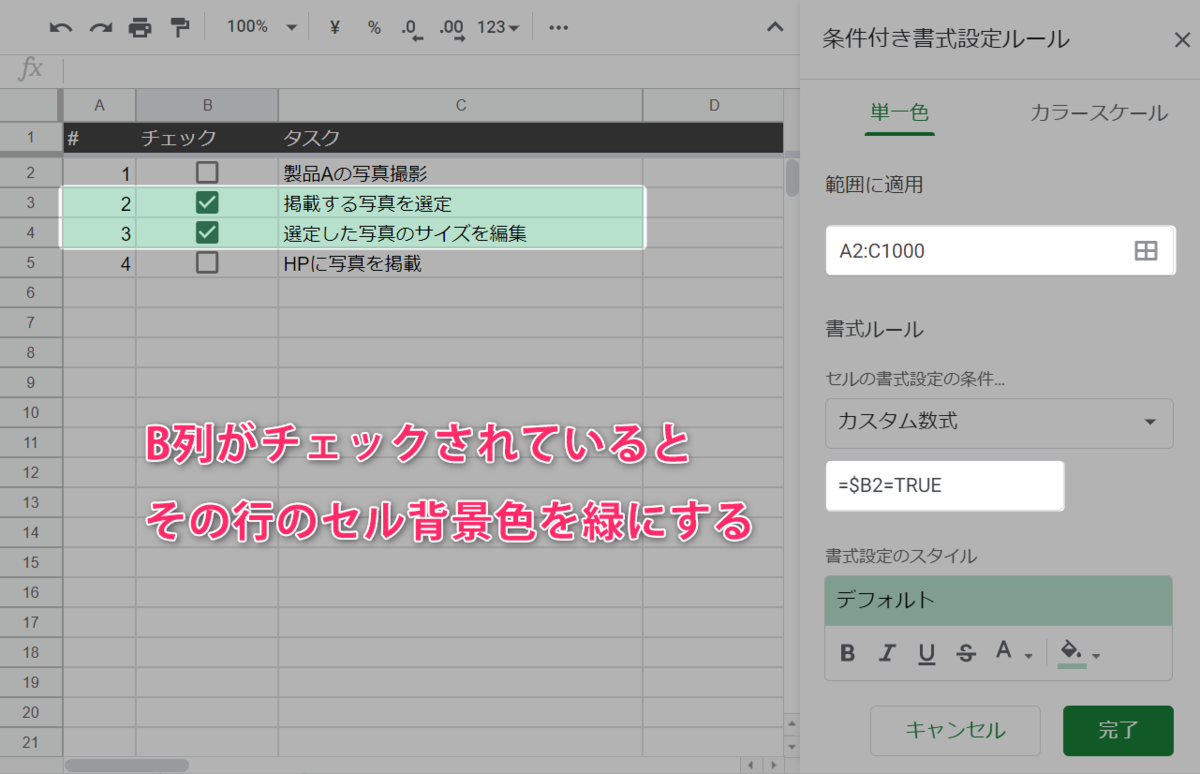 スプレッドシートのチェックボックス活用術！劇的効率化の決定版2026