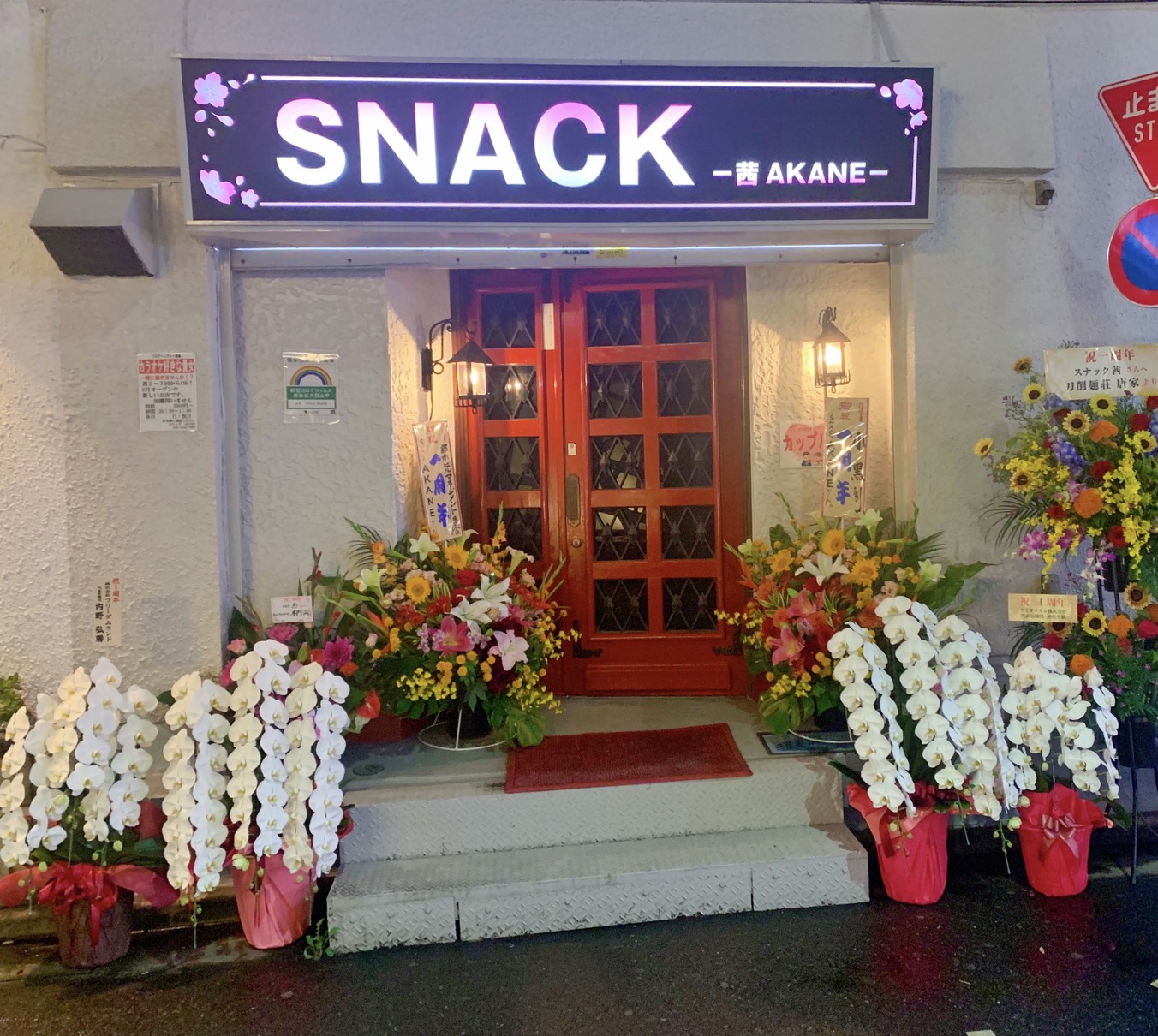 話題のスナック茜！口コミ評判と料金システムの真相＆名物ママの魅力解剖