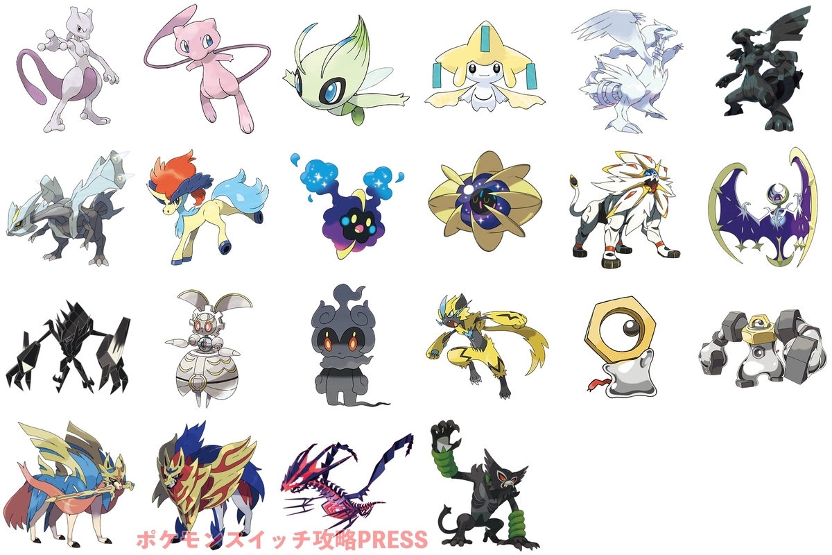 幻と伝説のポケモンの違いを徹底解剖！入手方法や公式ルールの境界線