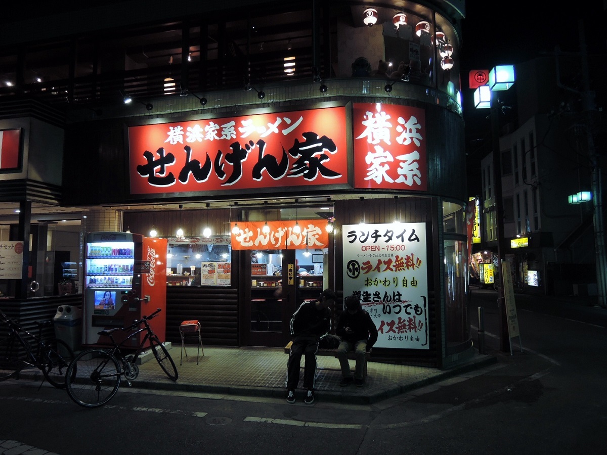 横浜家系せんげん家の評判と魅力！濃厚豚骨醤油を徹底解剖【2026】