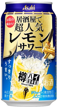 居酒屋の定番「樽ハイ」が今、若者の間で再ブーム？知られざる歴史と缶チューハイとの決定的な違い